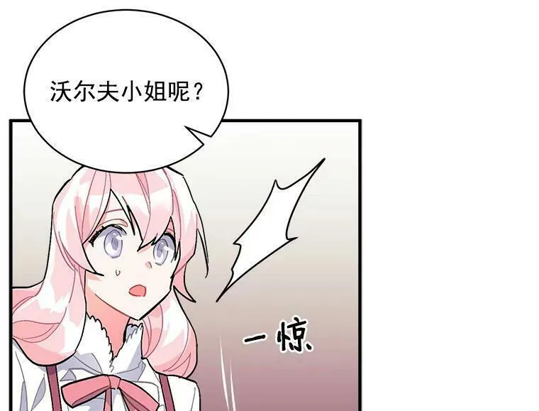 魔法狼少女漫画,82.礼物50图