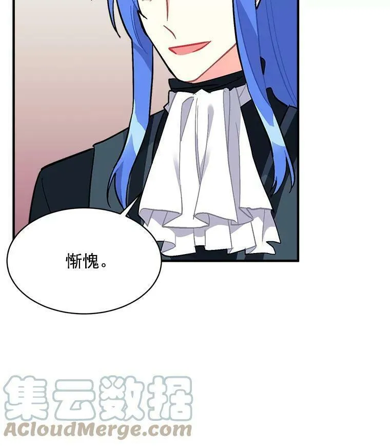 魔法狼少女漫画,82.礼物61图