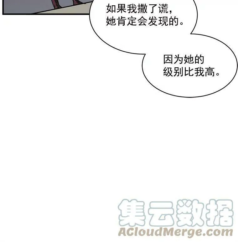 魔法狼少女漫画,82.礼物9图