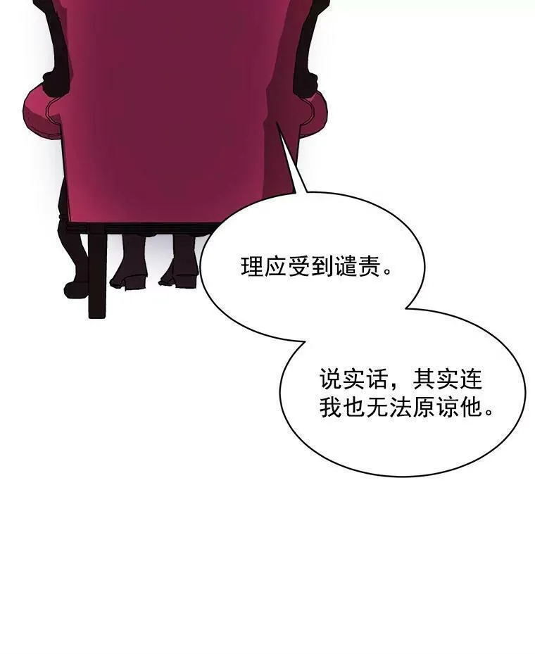 魔法狼少女漫画,82.礼物118图