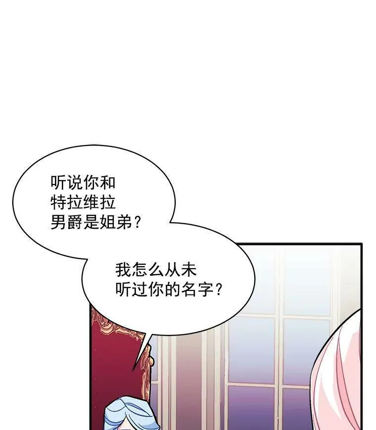 魔法狼少女漫画,82.礼物14图