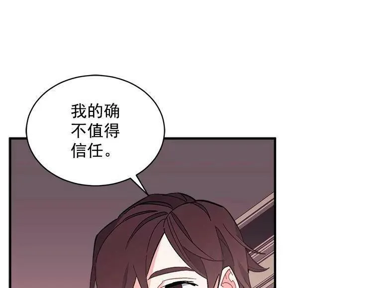 魔法狼少女漫画,82.礼物3图