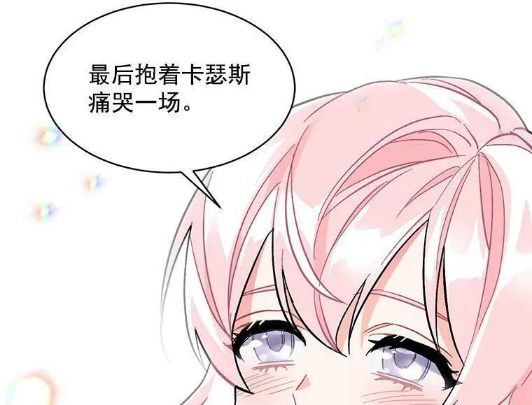 魔法狼少女漫画,82.礼物123图