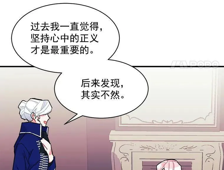 魔法狼少女漫画,82.礼物119图