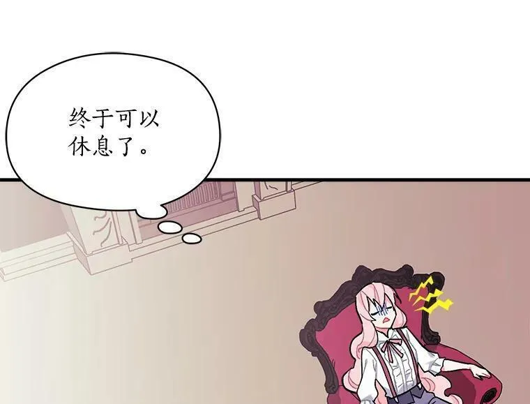 魔法狼少女漫画,82.礼物86图