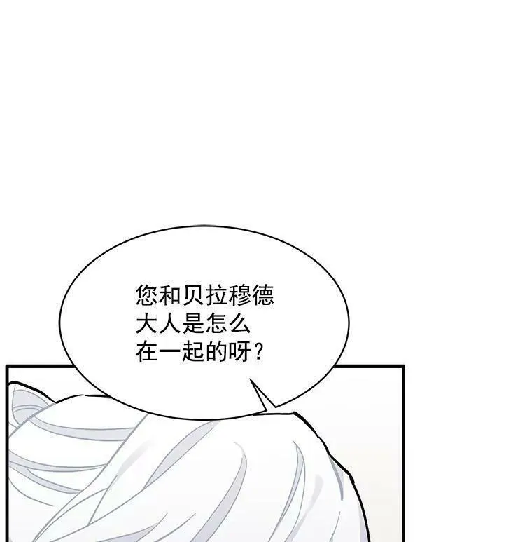 魔法狼少女漫画,82.礼物108图