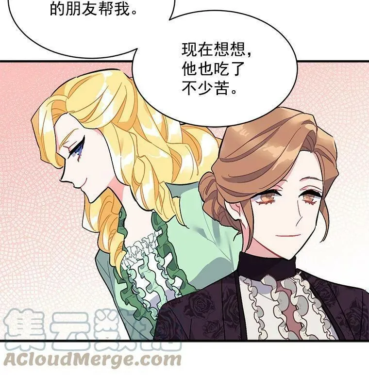 魔法狼少女漫画,82.礼物113图