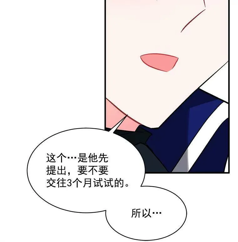 魔法狼少女漫画,82.礼物110图