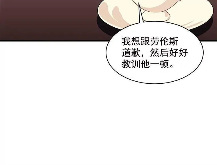 魔法狼少女漫画,82.礼物122图