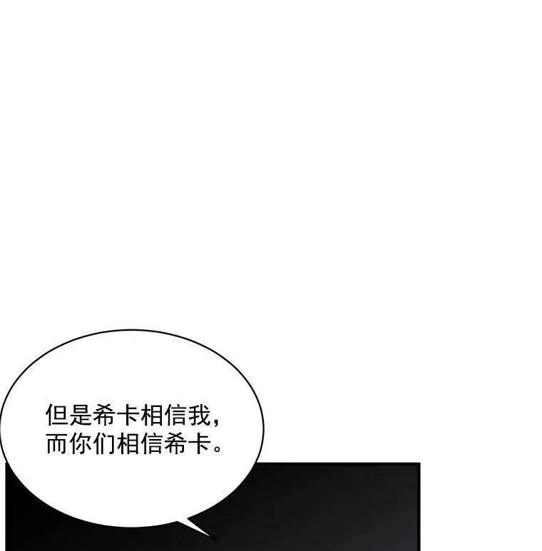 魔法狼少女漫画,82.礼物7图