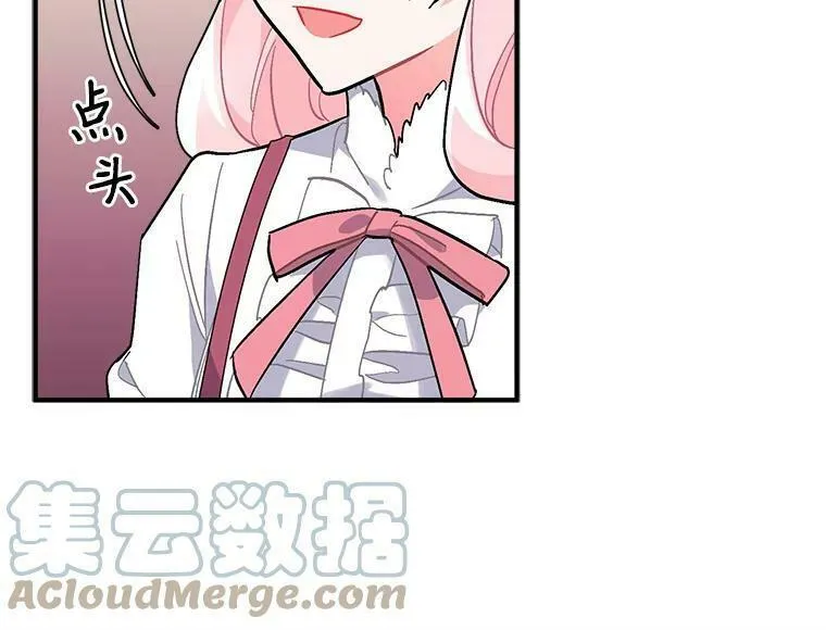 魔法狼少女漫画,82.礼物97图