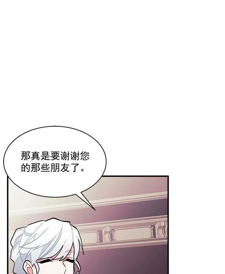 魔法狼少女漫画,82.礼物114图