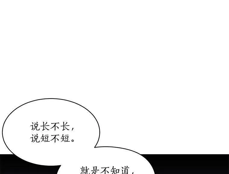 魔法狼少女漫画,82.礼物31图