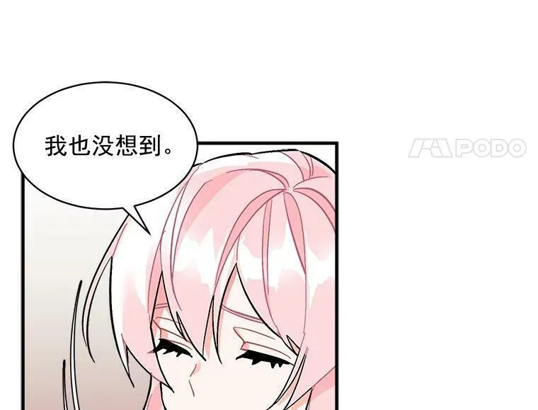 魔法狼少女漫画,82.礼物96图