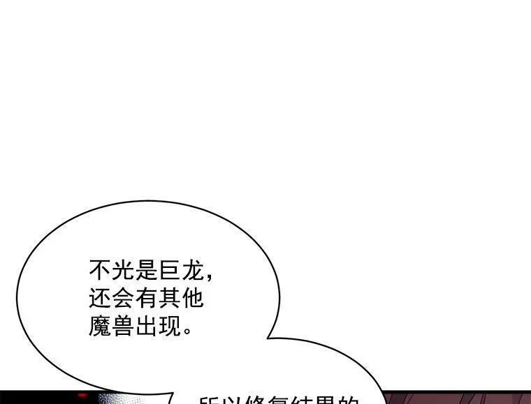 魔法狼少女漫画,82.礼物27图