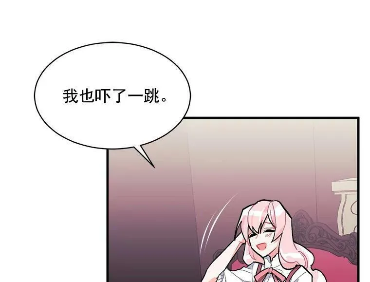 魔法狼少女漫画,82.礼物106图