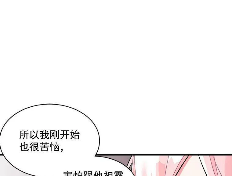 魔法狼少女漫画,82.礼物100图