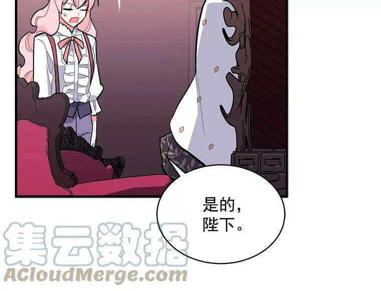 魔法狼少女漫画,82.礼物13图