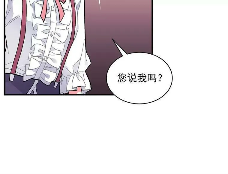 魔法狼少女漫画,82.礼物51图