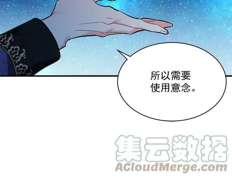 魔法狼少女漫画,83.闪电之域49图