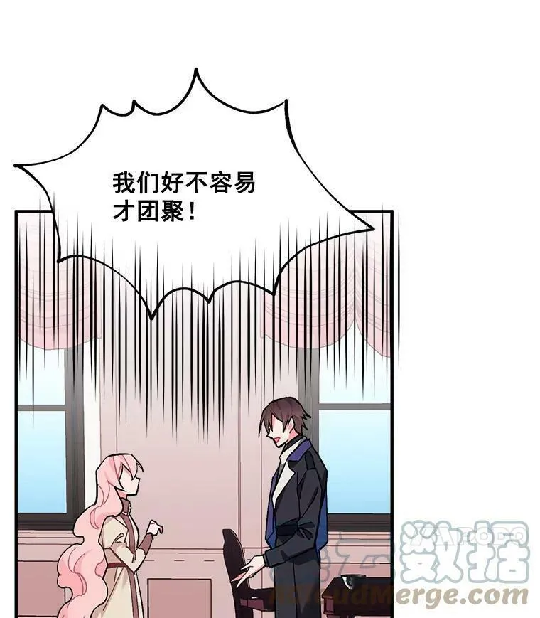 魔法狼少女漫画,83.闪电之域21图