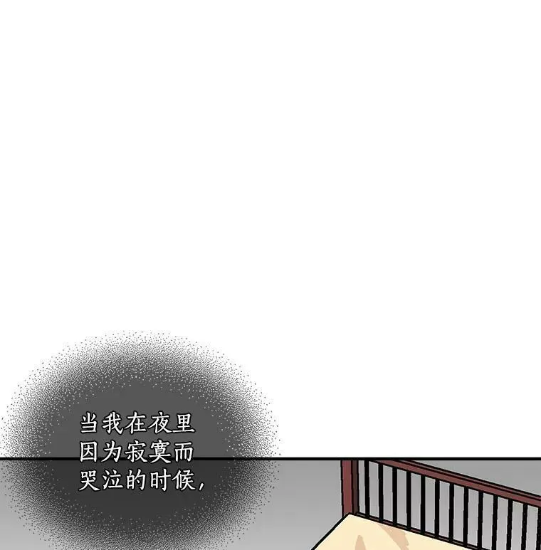 魔法狼少女漫画,83.闪电之域39图