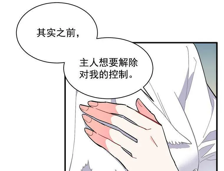 魔法狼少女漫画,83.闪电之域110图