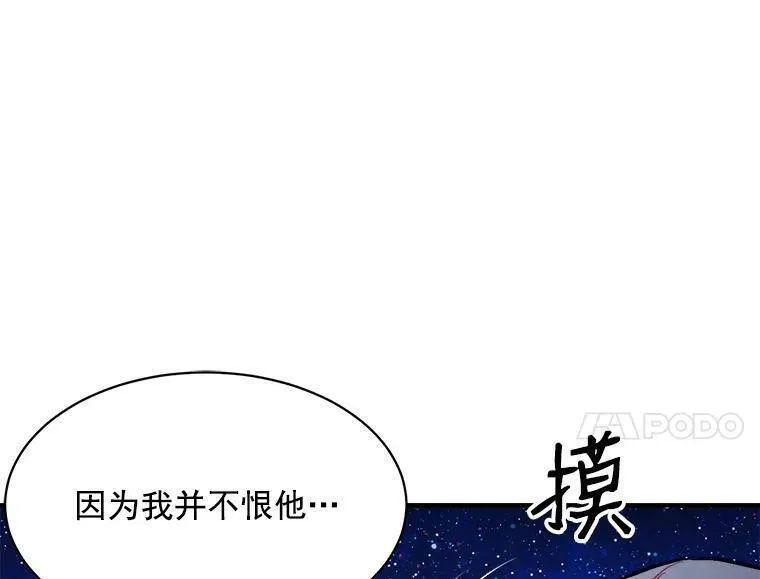 魔法狼少女漫画,83.闪电之域67图