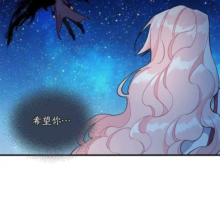 魔法狼少女漫画,83.闪电之域63图