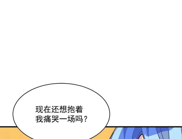 魔法狼少女漫画,83.闪电之域76图