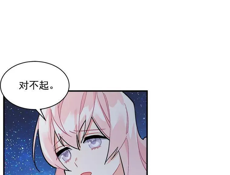 魔法狼少女漫画,83.闪电之域15图