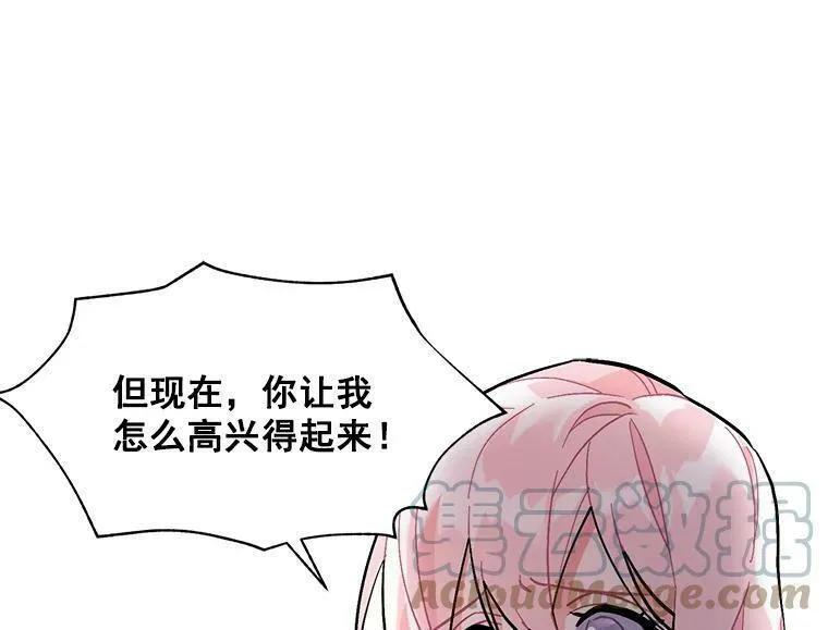 魔法狼少女漫画,83.闪电之域25图