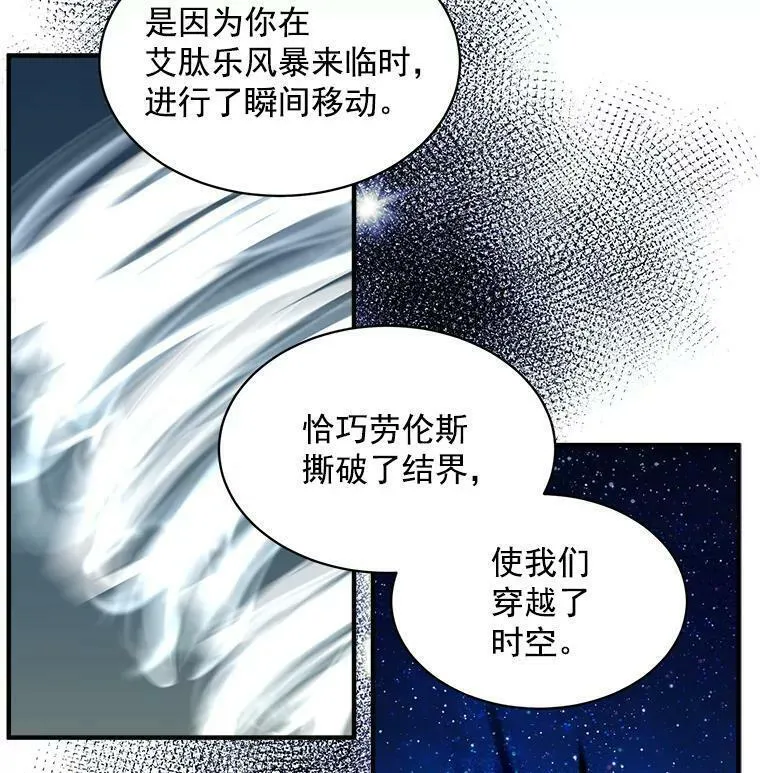 魔法狼少女漫画,83.闪电之域70图