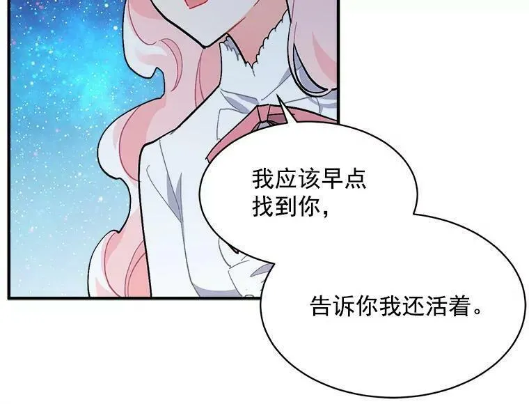 魔法狼少女漫画,83.闪电之域16图