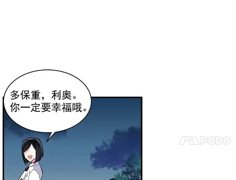 魔法狼少女漫画,83.闪电之域120图