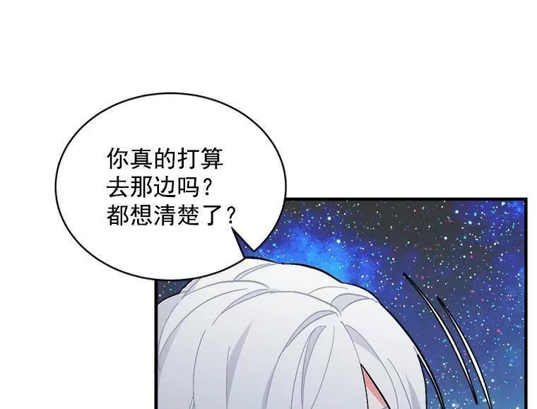 魔法狼少女漫画,83.闪电之域44图