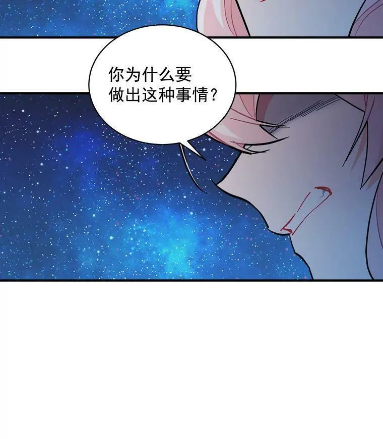 魔法狼少女漫画,83.闪电之域20图