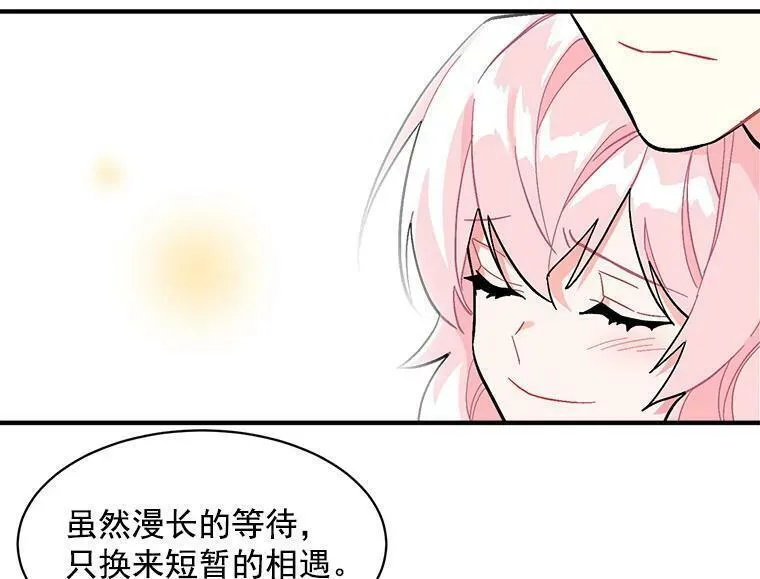 魔法狼少女漫画,83.闪电之域55图