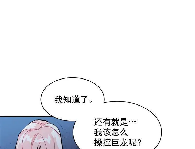 魔法狼少女漫画,83.闪电之域46图