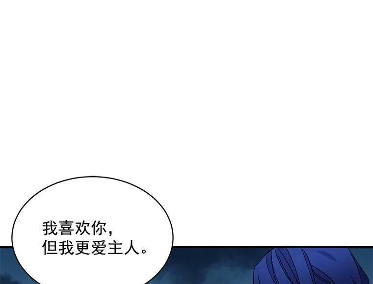 魔法狼少女漫画,83.闪电之域118图