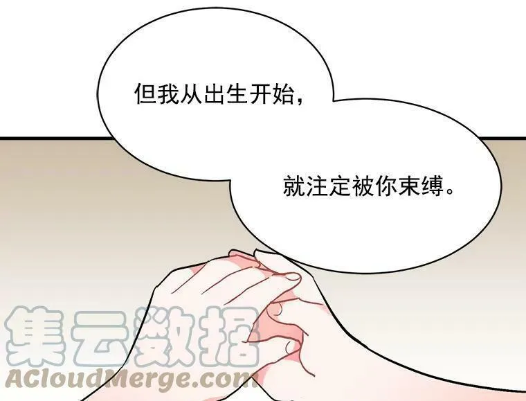 魔法狼少女漫画,83.闪电之域33图