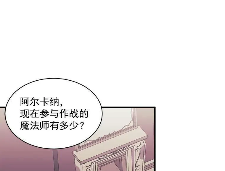 魔法狼少女漫画,83.闪电之域86图