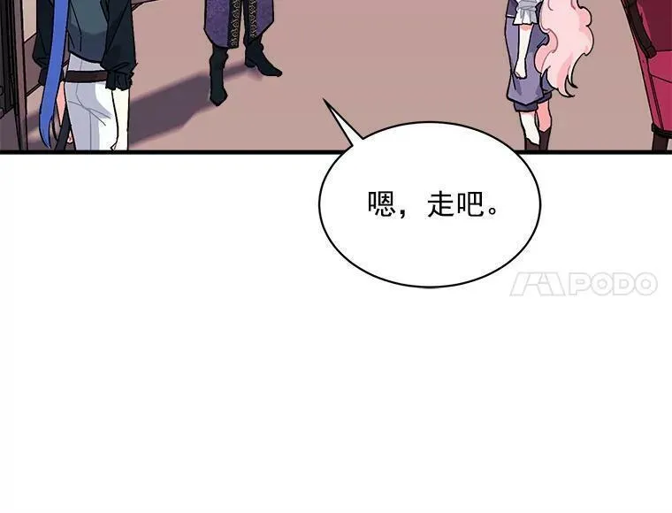 魔法狼少女漫画,83.闪电之域6图