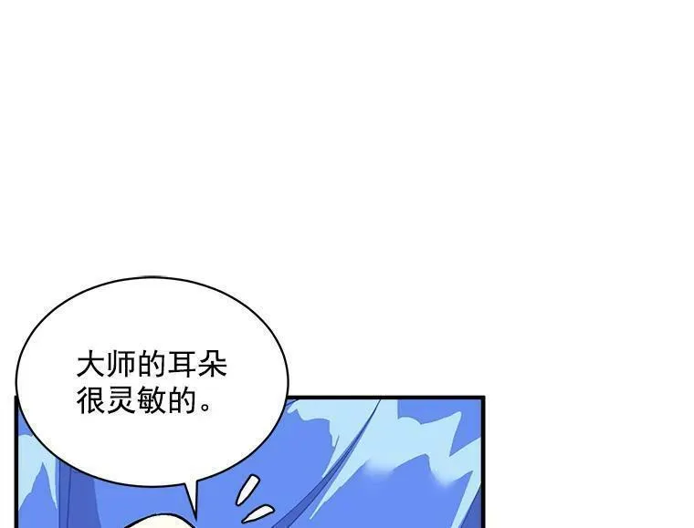 魔法狼少女漫画,83.闪电之域78图