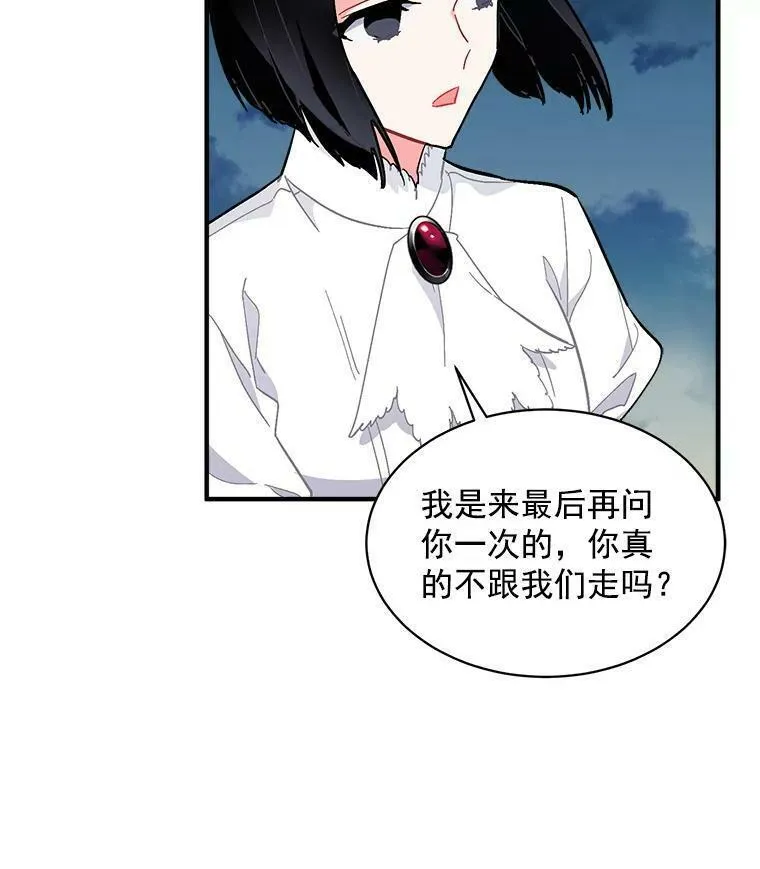 魔法狼少女漫画,83.闪电之域107图