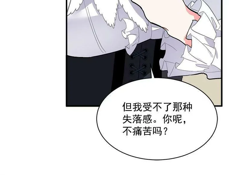 魔法狼少女漫画,83.闪电之域111图