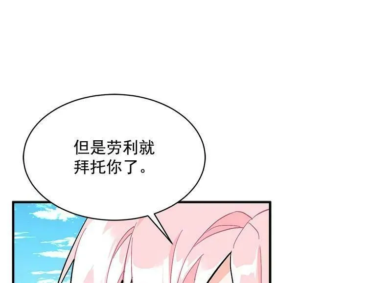 魔法狼少女漫画,84.魔族的城堡86图