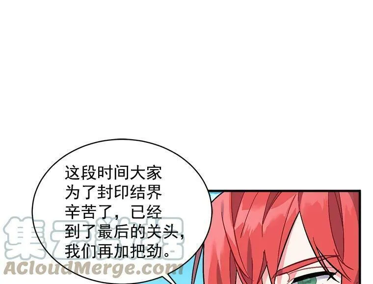 魔法狼少女漫画,84.魔族的城堡61图