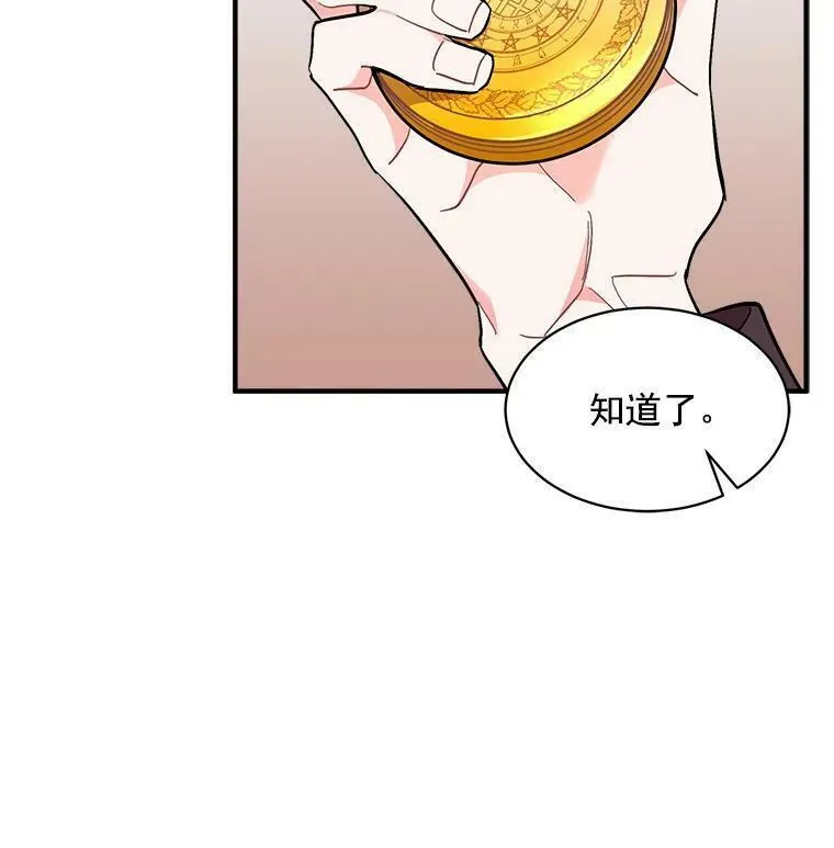 魔法狼少女漫画,84.魔族的城堡59图