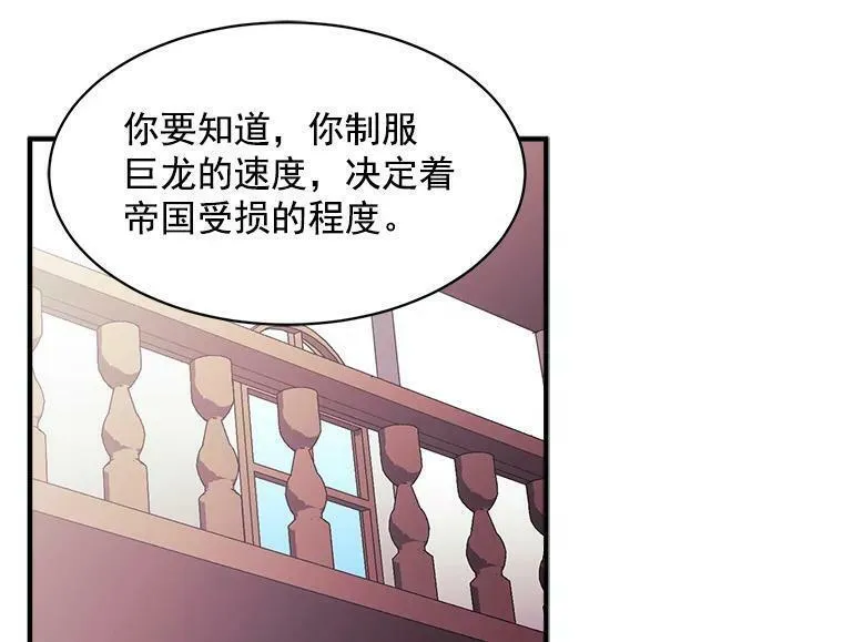 魔法狼少女漫画,84.魔族的城堡42图